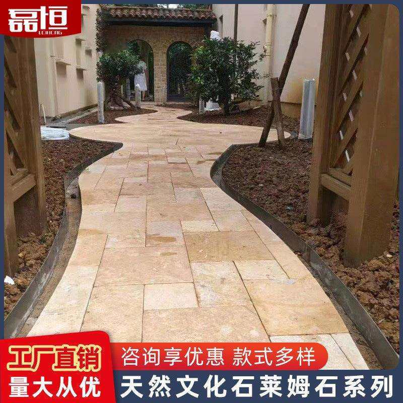 天然文化石莱姆石大理石秋黄石别墅室内室外花园户外地砖地铺石材
