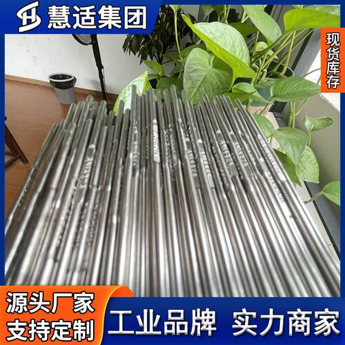 现货 哈氏C276合金焊丝 镍基合金N10276 C-276焊条 焊材 品质保障