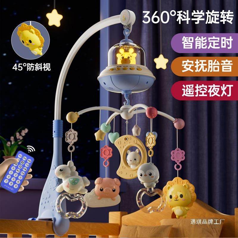 新生婴儿床铃3-6个月宝宝玩具可旋转益智床头摇铃车挂件悬挂玩具