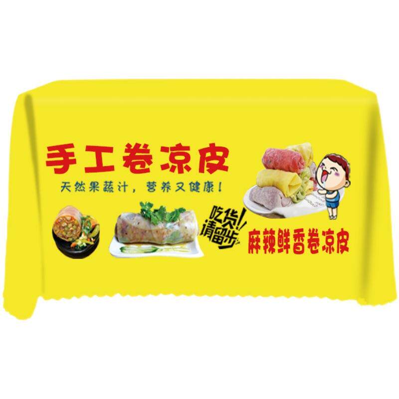 xyt手工凉皮辣条捞汁小海鲜龙虾小吃摆摊夜市广告桌布印logo