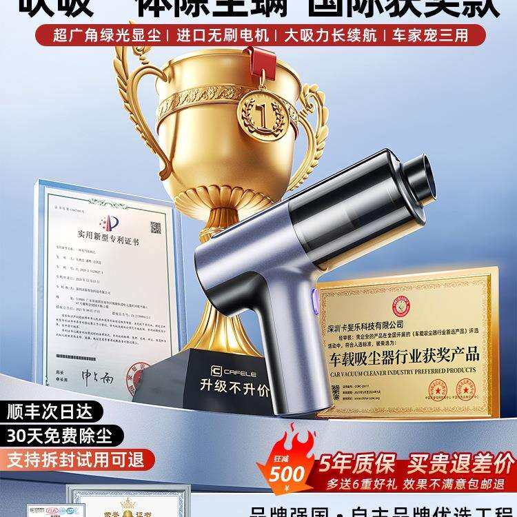 车载吸尘器手持小型车用家用2025新款迷你无线大吸力机汽车内