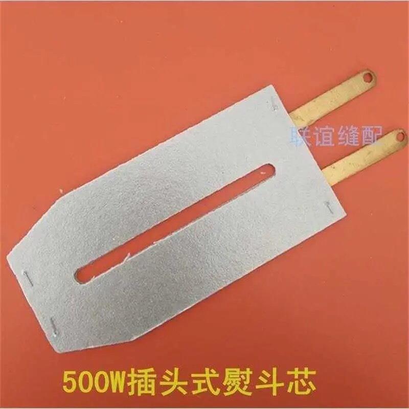 头式芯子电熨斗配件烙铁芯片熨斗芯发热片云母片500w铜片插加热片