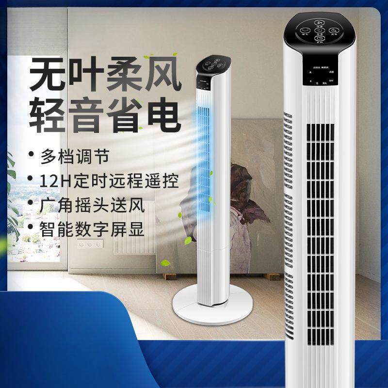 电风扇家用塔扇落地扇卧室遥控轻音摇头循环立式循环工厂直销包邮