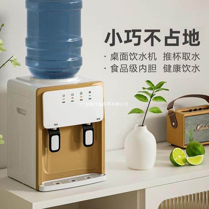 饮水机台式小型家用迷你型全自动智能开水机冷热两用新款宿舍制冷
