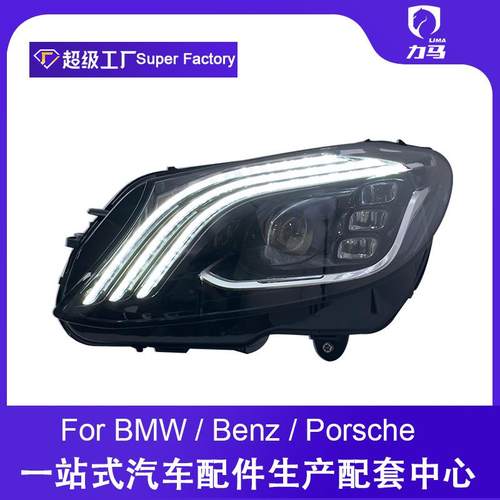 适用于奔驰C级大灯总成W205改装S级迈巴赫款LED日行灯流水转向灯