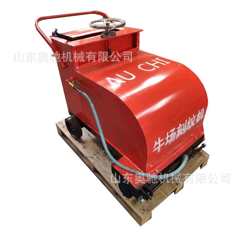 牧场刻槽机手推式奶牛场地面电动开槽机牛场切槽机刻纹机