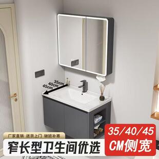 侧边收纳铝蜂窝浴室柜35/40宽45cm组合简约陶瓷一体盆洗脸池手盆