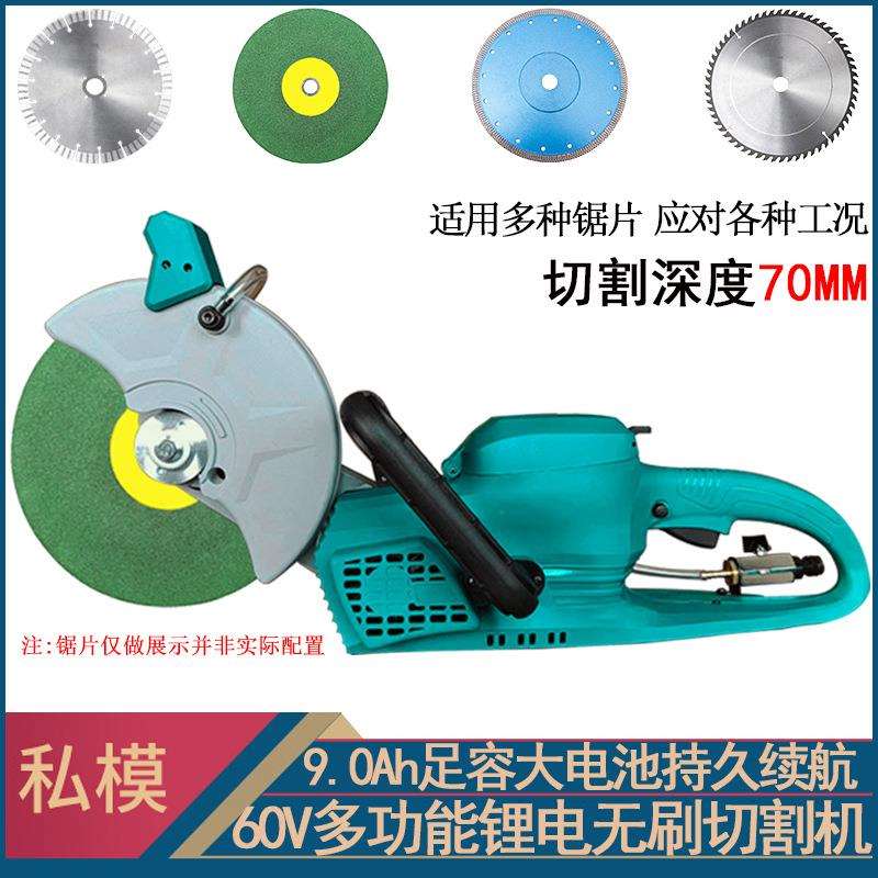 新款无刷锂电开槽机切墙机手持水电安装切槽机多功能墙壁门窗切割