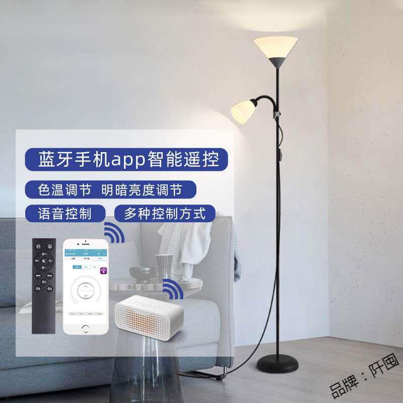 led子母灯落地灯顶灯小夜灯摇控喂奶灯氛围灯简约北欧中式