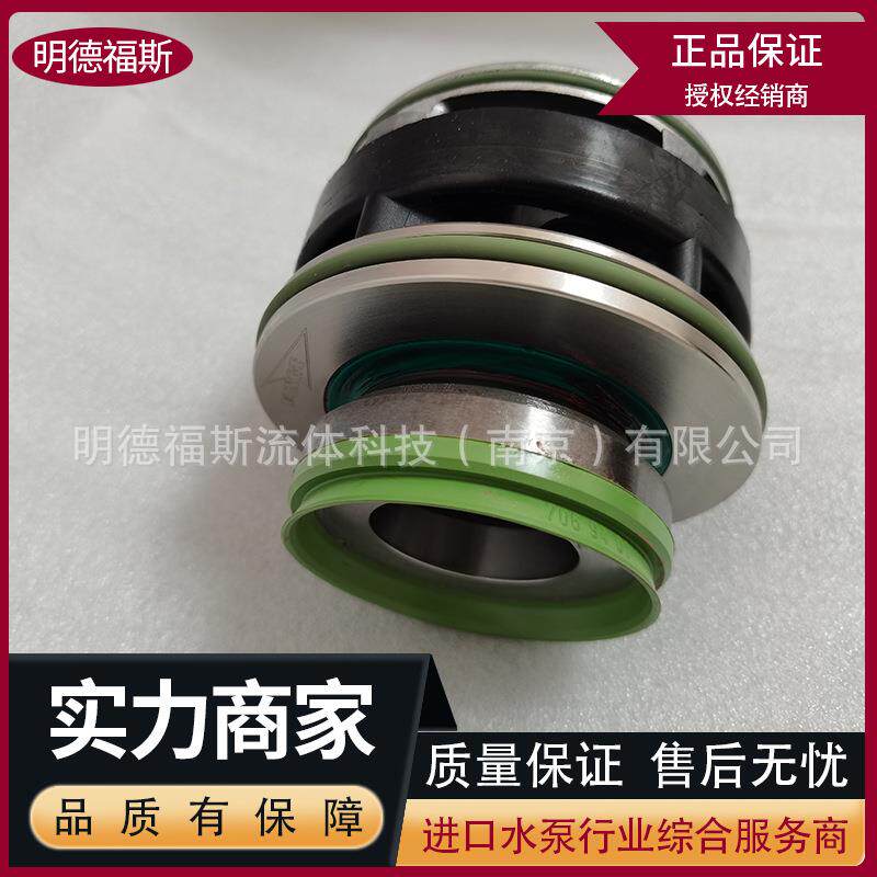 赛莱默飞力机械密封飞力搅拌器集装式密封