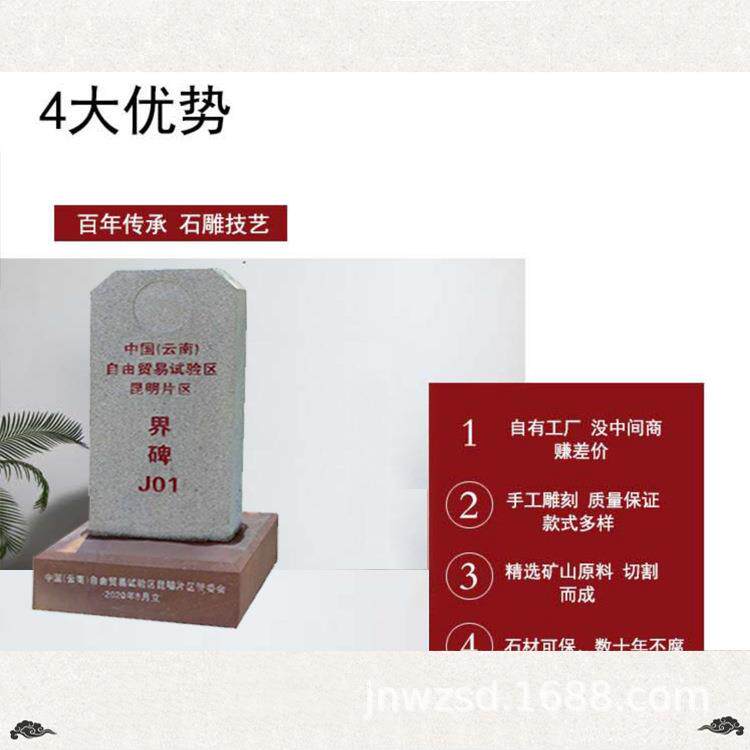 大型石雕分界碑图片大全玻璃钢界碑价格花岗岩石材标志碑哪里有