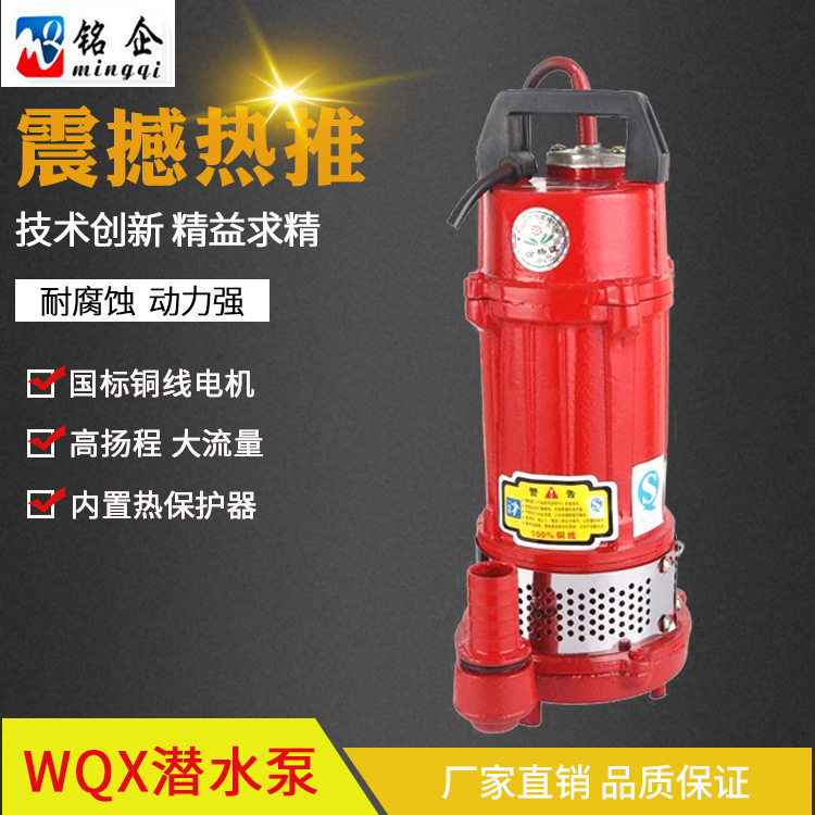 QX潜水泵 QDX家用立式水泵 农田灌溉泵 井用抽水机 铜线潜水电泵