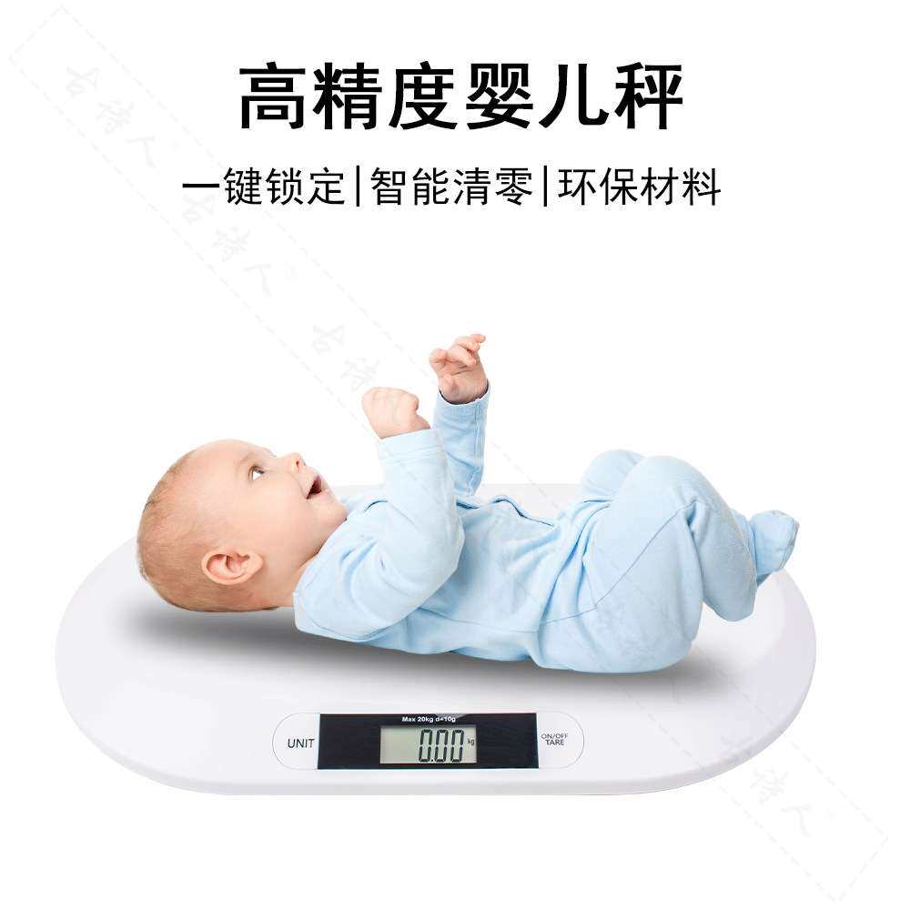 外贸热卖Baby Scale体重秤电子秤20kg测量称重秤小型家用婴儿秤