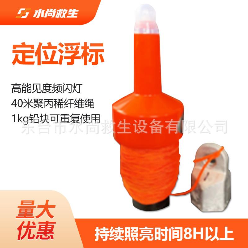 定位浮标频闪灯水上漂浮高能见度警示信号闪光灯持续照亮8小时
