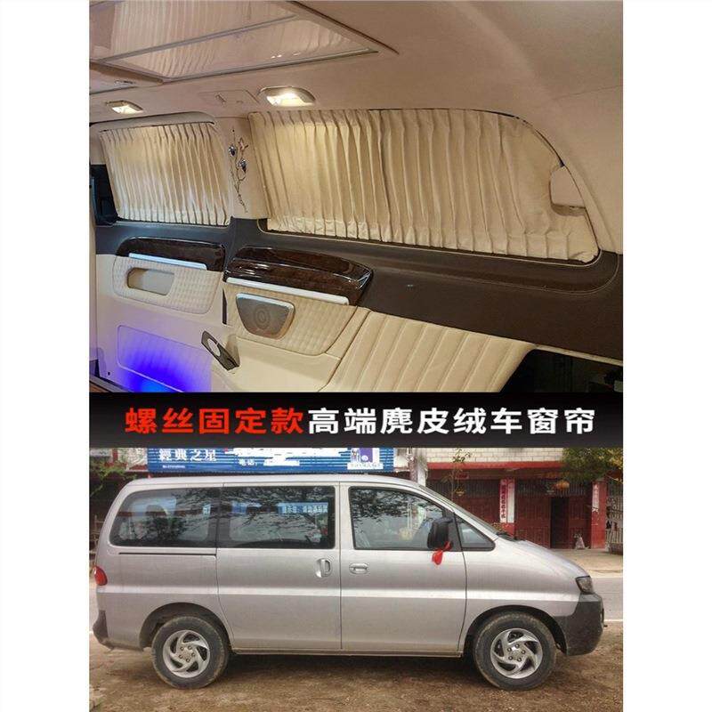 江淮瑞风短一家亲M3麂皮绒汽车窗帘遮阳帘防晒帘商务车双轨窗帘