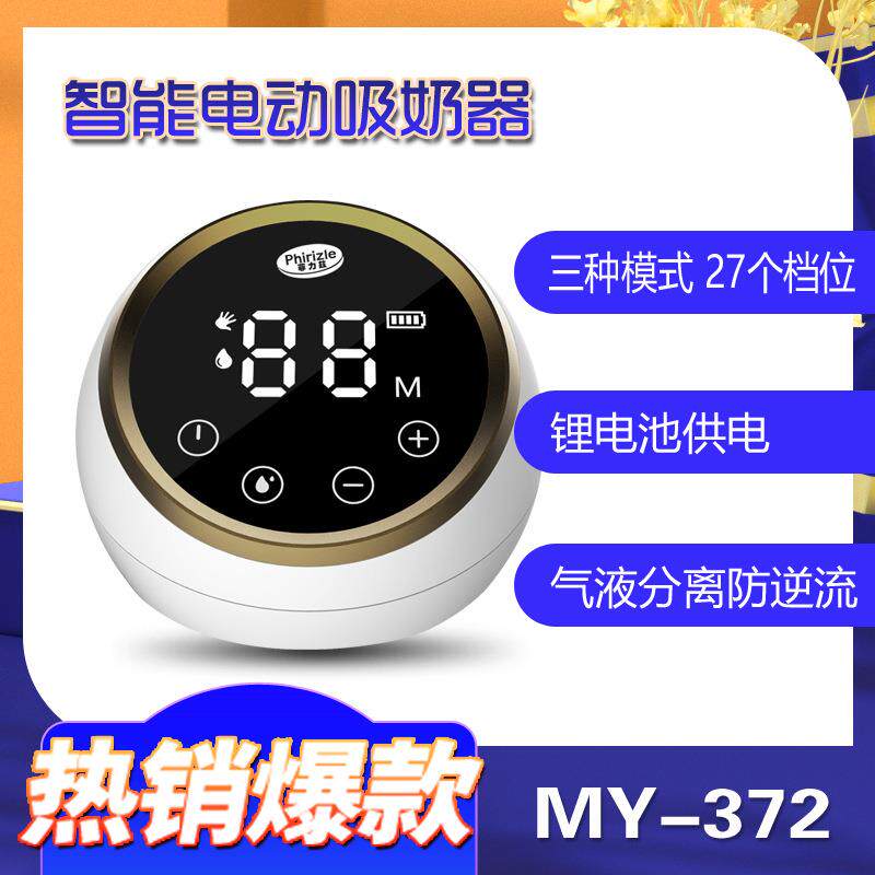供应双边电动吸奶器自动集奶器电动双瓶吸奶挤奶器吸乳器