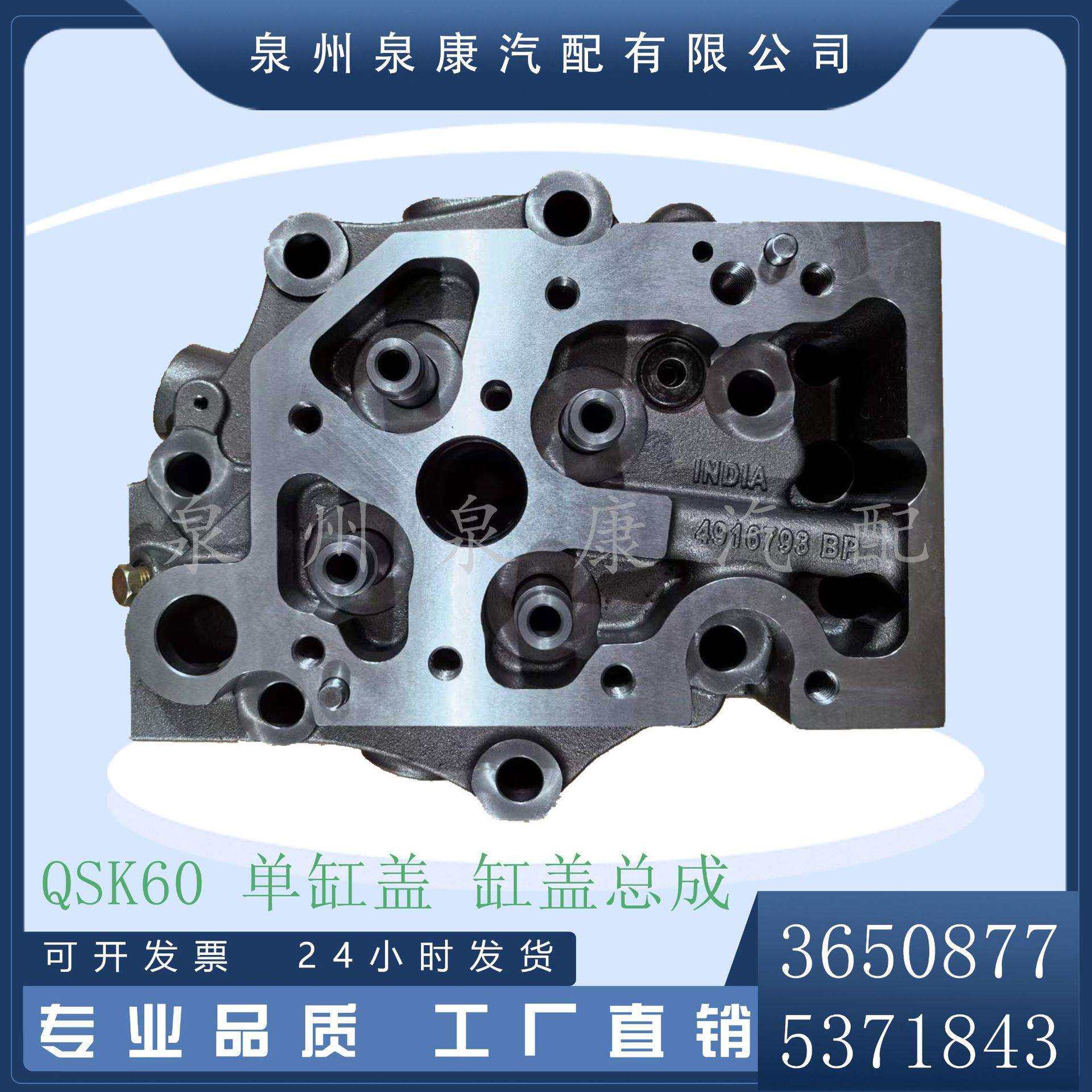 3646355发动机QSK60汽缸盖总成3650877537184356353433647154