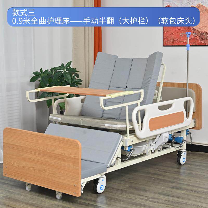 中全曲护理床老人翻身床养老院瘫痪病人带护栏起背式护理床