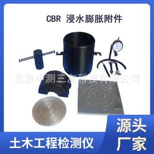 发货承载比CBR试验附件及浸水膨胀附件室内CBR承载比试验仪