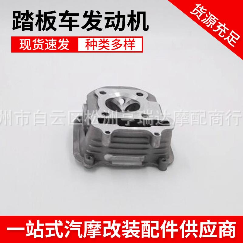 踏板车发动机GY6125改装大排量200缸头总成58.5/61mm