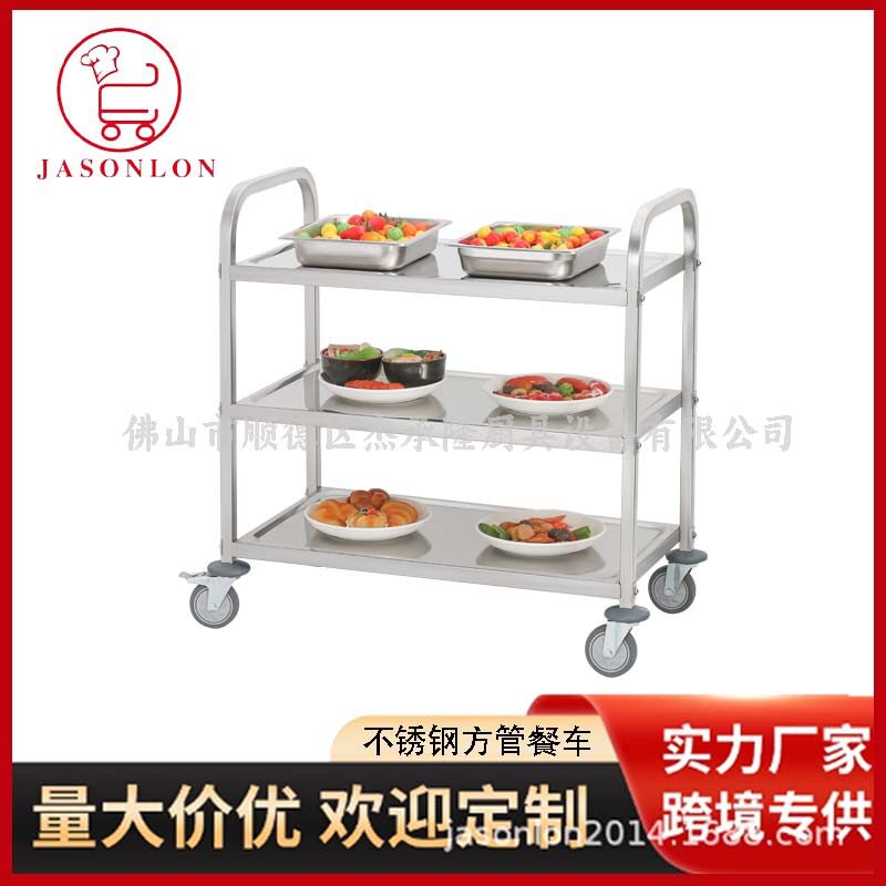 杰承隆0.8厚方管不锈钢推车送餐车手推车酒店餐厅服务餐饮上菜车
