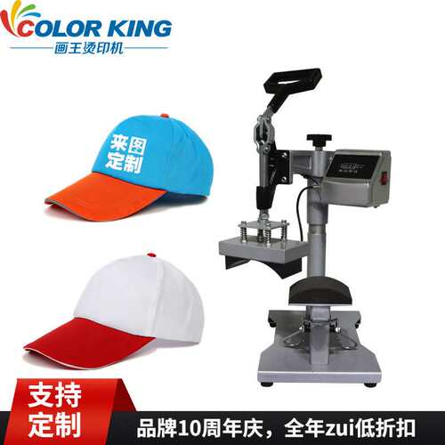出口品质 cap heat press machine 手动摇头烤帽机 热转印烫帽机
