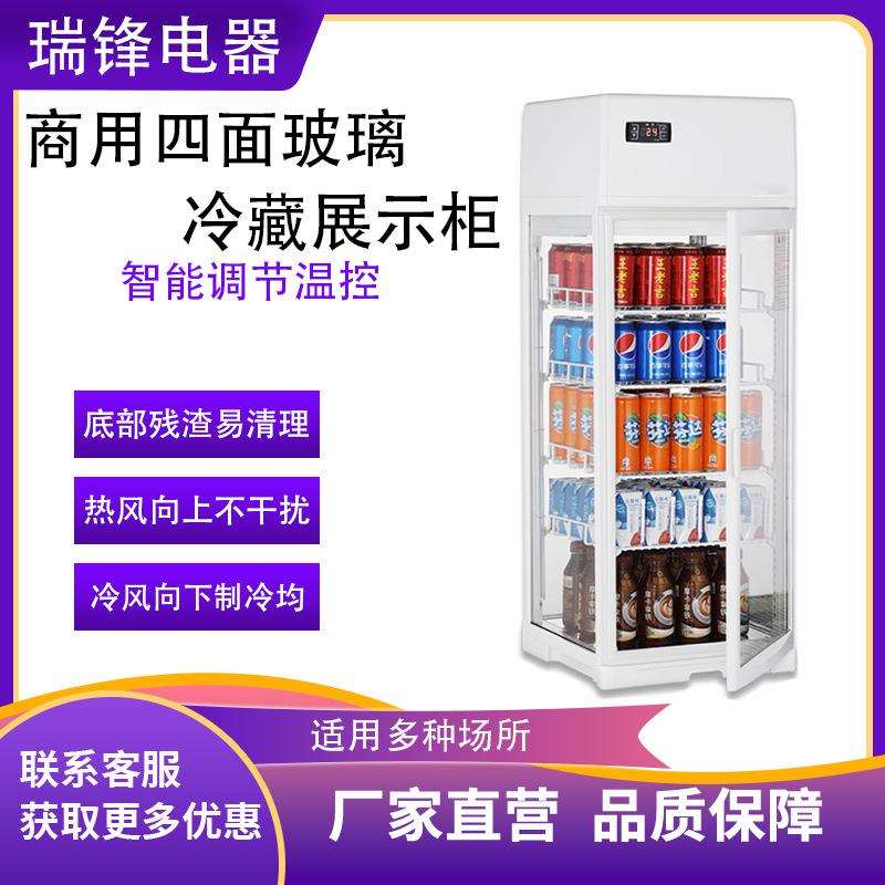 瑞锋立式展示柜风冷饮料水果饮品冷藏柜蛋挞面包保温柜冷热可选