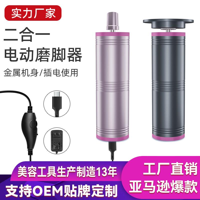 去死皮电动修脚器卸甲去老茧角质脚后跟磨脚电动磨脚器