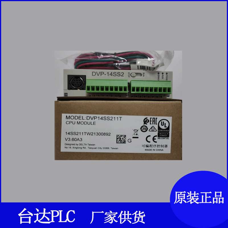 台达PLC原装DVP28SV11T2发货20点主机16进12出可编程控制器