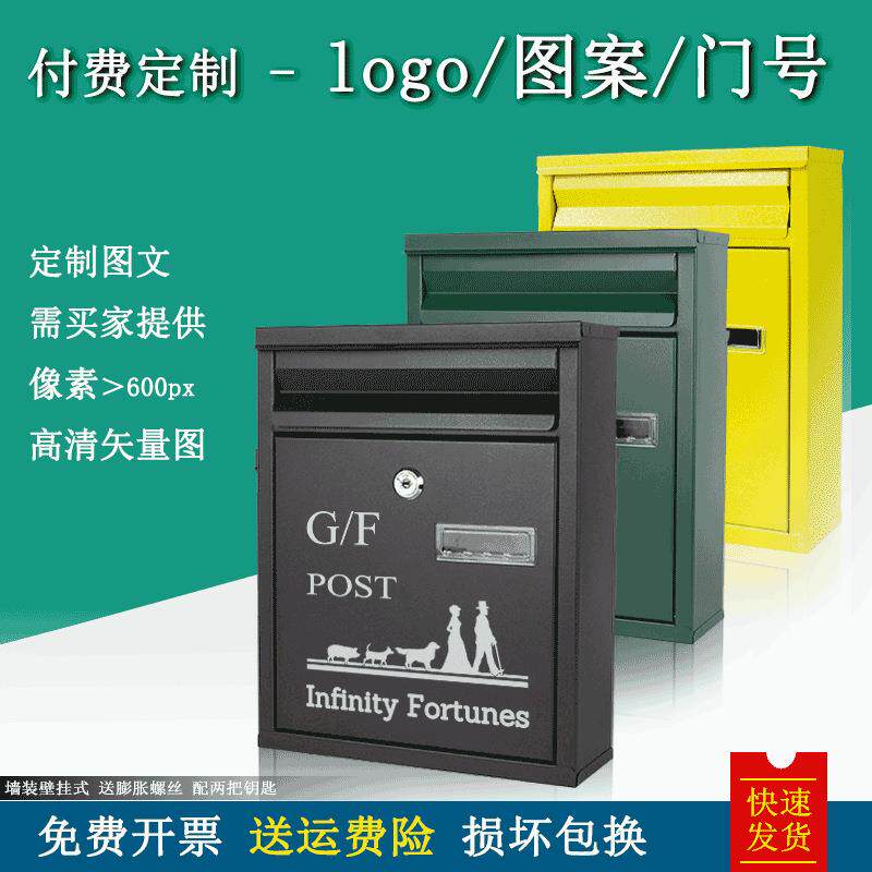 图文信报箱防雨信箱挂墙室外户外小号意见箱创意带锁邮箱邮筒