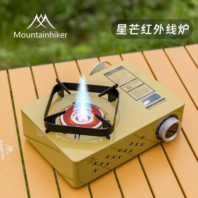 山之客星芒红外线卡式炉户外便携式烧烤炉高颜值野营烧烤炉家用