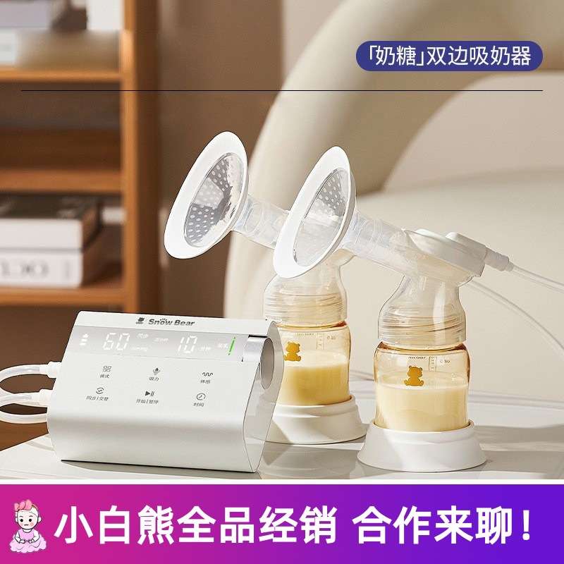小白熊双边吸奶器电动 全自动便携单边挤奶器【多款可选】