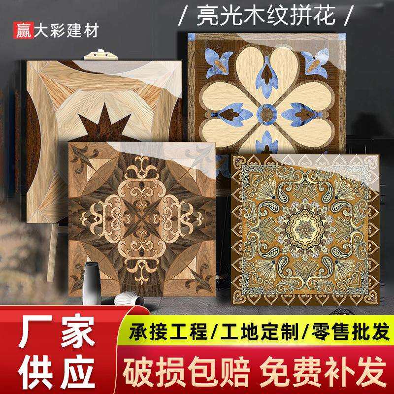 亮光木纹拼花砖800*800复古文艺防滑防污客厅卧室全屋通铺地板砖