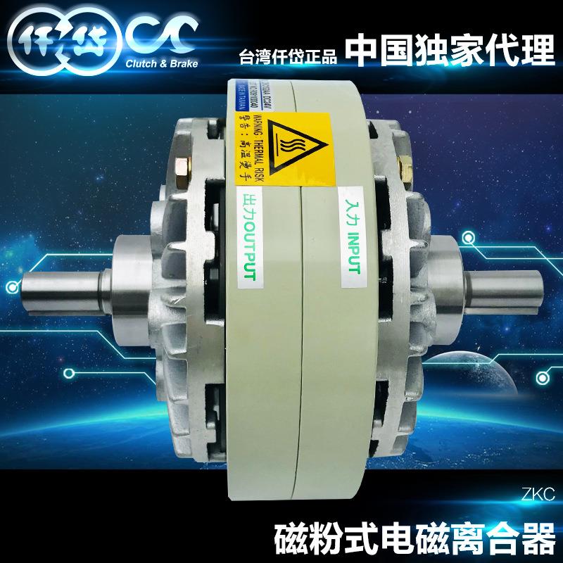 仟岱双出轴磁粉离合器ZKC1S2ACDC24V