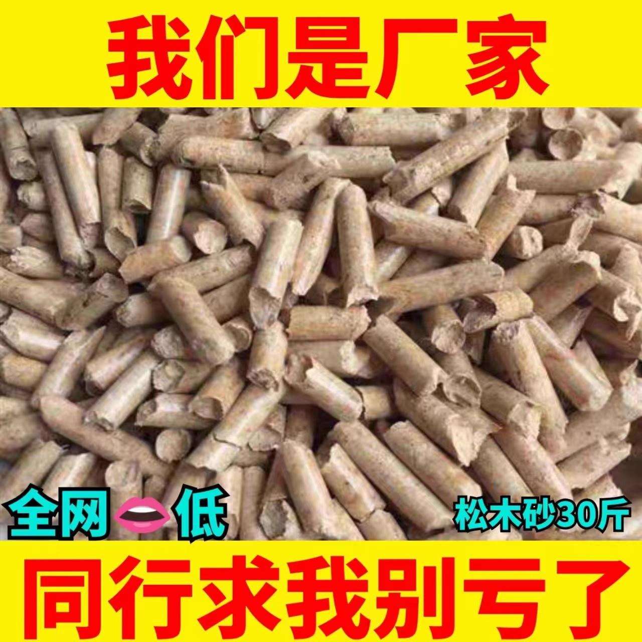 万厘天然松木猫砂15KG松木砂30斤去味吸水可冲厕所植物松木砂10斤