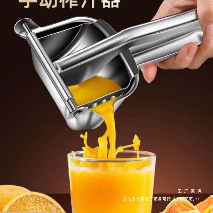 手动榨汁机304不锈钢水果压汁器家用炸橙汁石榴柠檬挤压