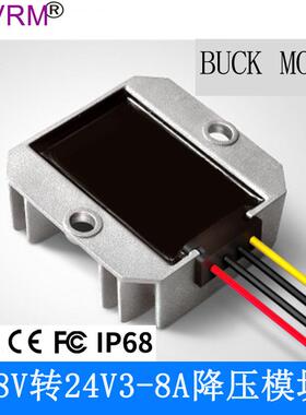 GYVRM36V48V(30V-60V）转24V3A5A6A8ADC-DC直流电源转换器