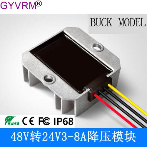 GYVRM36V48V(30V-60V）转24V3A5A6A8ADC-DC直流电源转换器