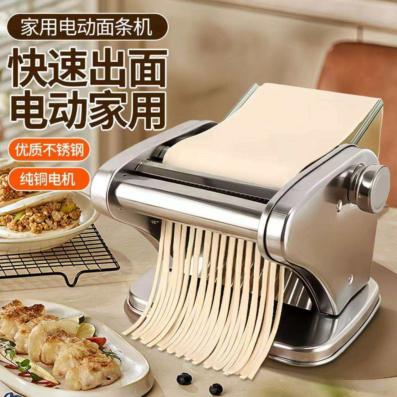 多功能面条机面机家用新款升级电动商用压面机充电蓄电动力强劲