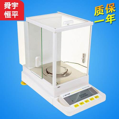 上海舜宇恒平FB124自动内校电子分析天平万分之一电子天平