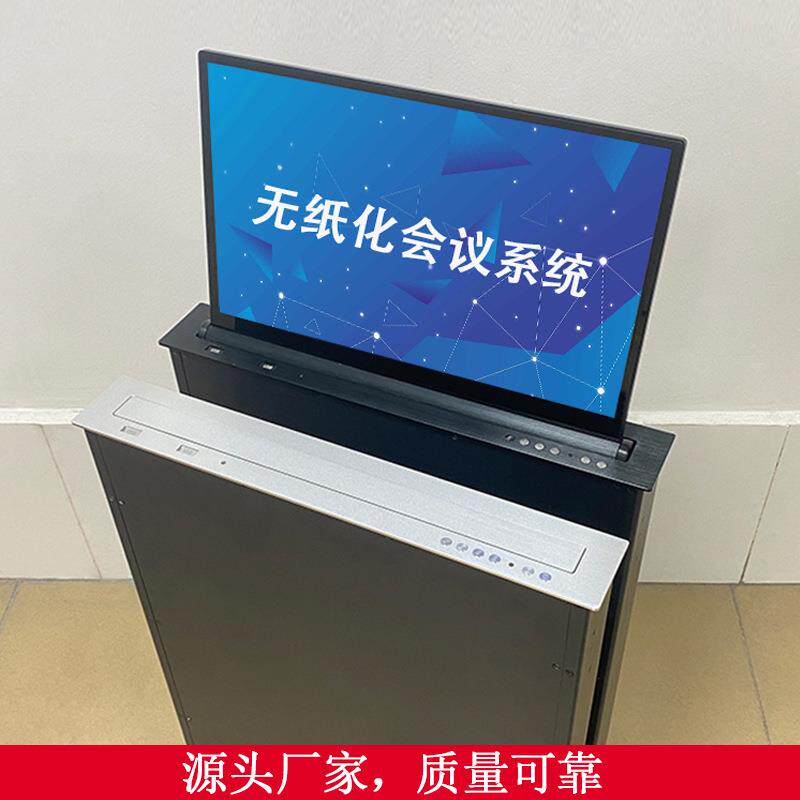 可出方案无纸化办公设备超薄高清可触屏桌面电脑升降屏