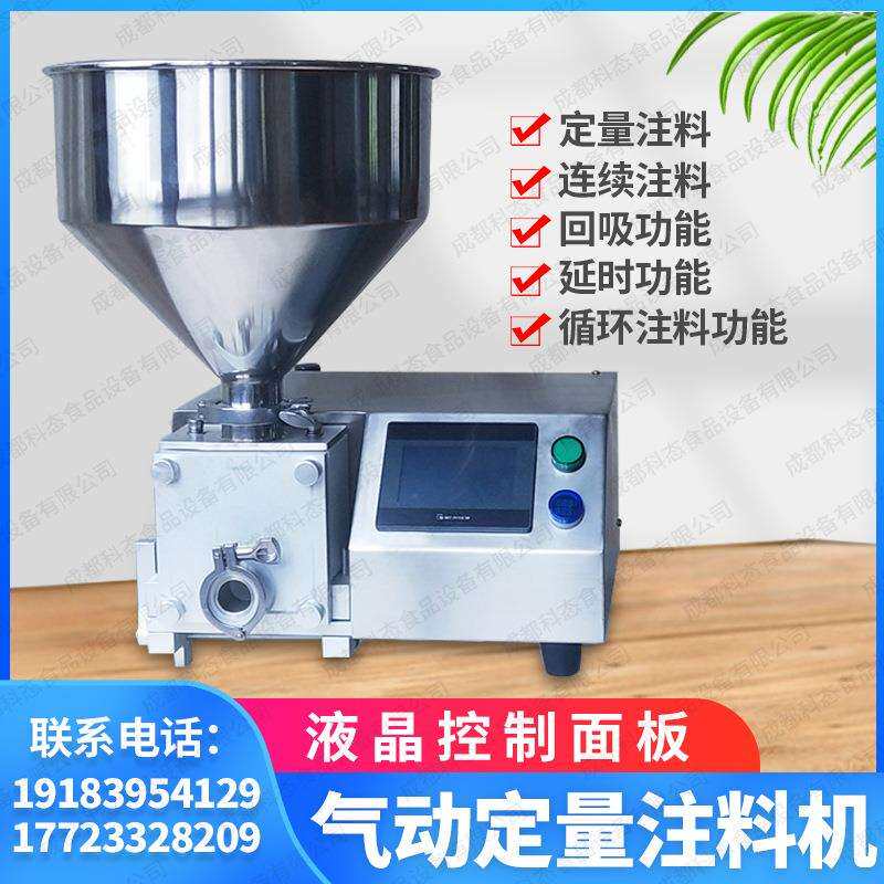 显示屏气动定量注料机奶油注芯涂层裱花挤泡芙皮注馅机注浆机挤花