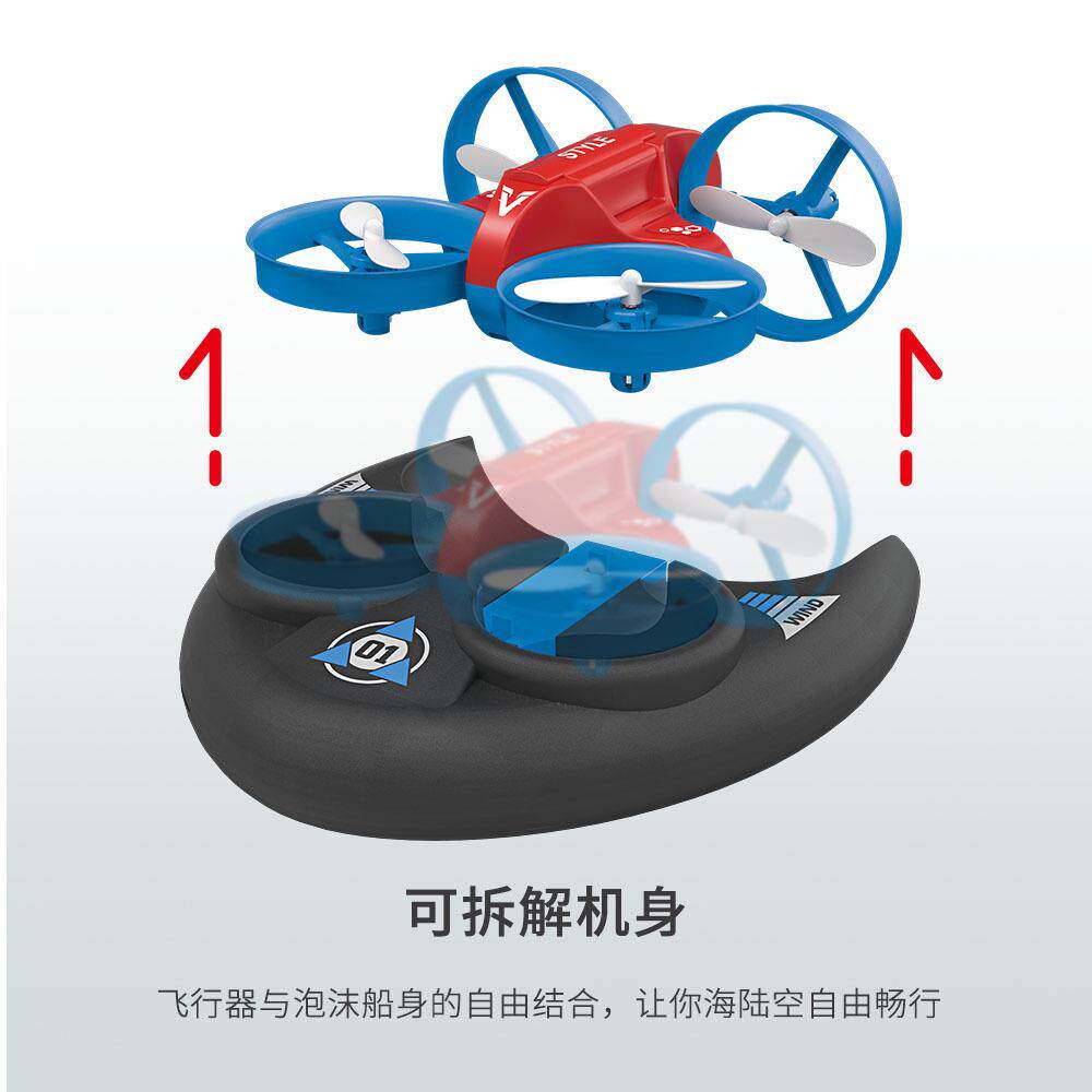 JJRC遥控水陆空四轴飞行气垫船三合一玩具一键翻滚迷你飞机玩具
