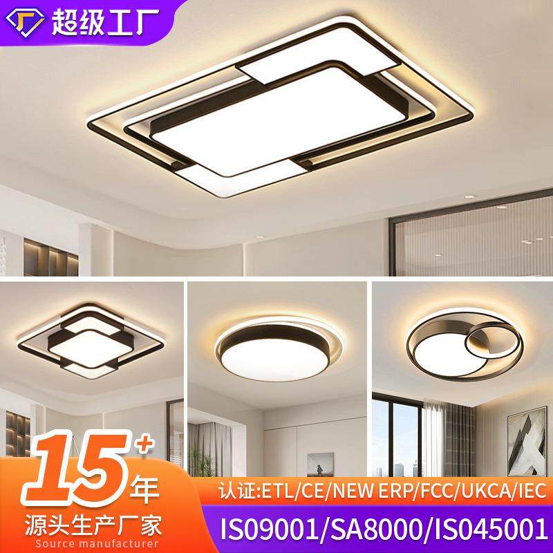 客厅灯大厅主灯现代简约吸顶灯卧室灯护眼家装全屋套餐中山灯具