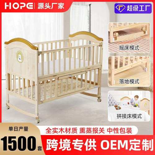 木床婴儿床实木无漆多功能摇篮可拼接新生儿欧式宝宝床