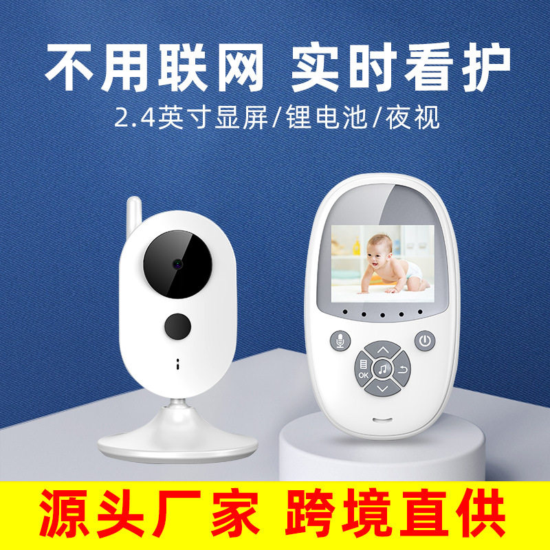 跨境直供2.4英寸高清LED屏无线婴儿监视器双向对讲baby monitor