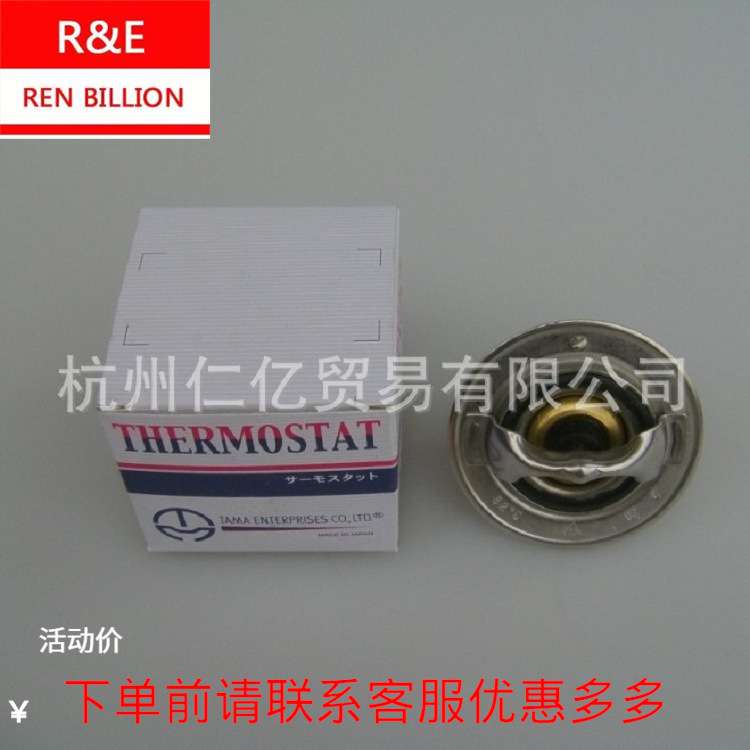 五十铃4JB1节温器汽车配件RE2105430