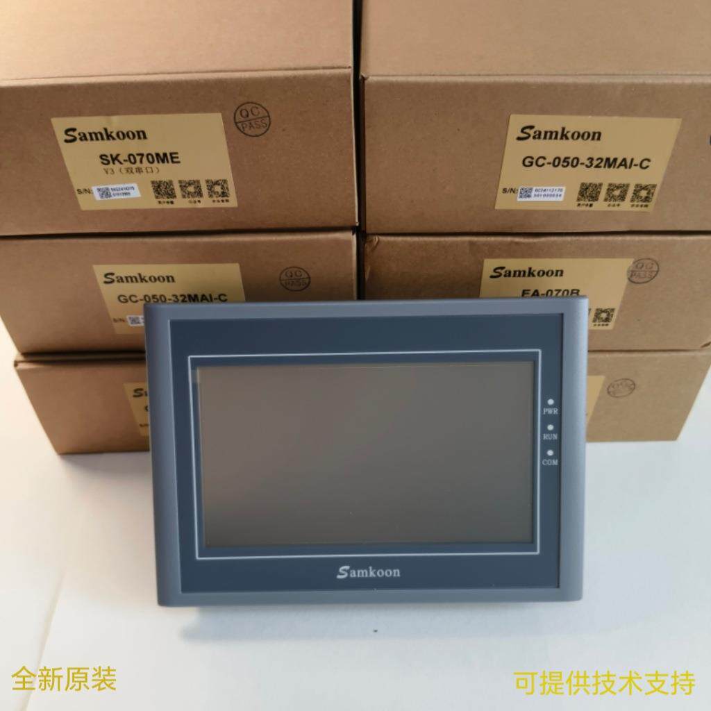 工业触摸屏EA3.5寸035A4.3寸EA043A7寸EA070B嵌入式显控触控屏