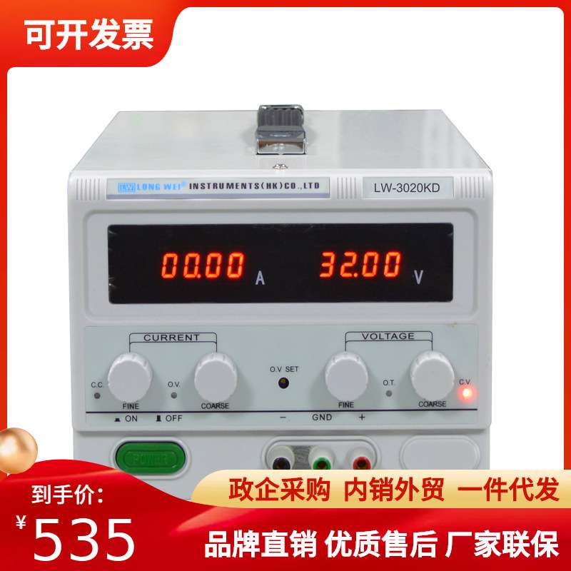 LW3020KD龙威直流可调稳压开关电源30V20A电镀老化LED测试电源