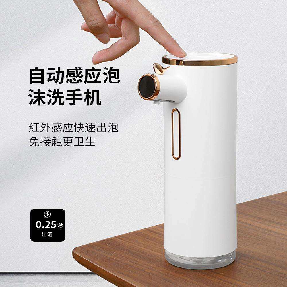 小鸟自动洗手液机抑菌洗手液自动感应器充电智能泡沫洗手液机家用